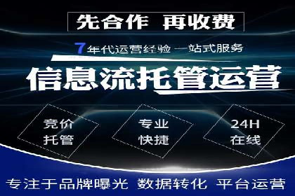 百度SEM代运营全解析，助力企业快速成长